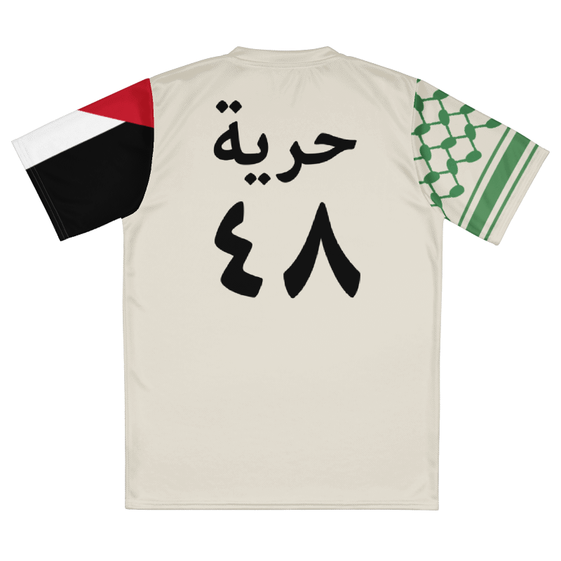 Huriya Palestine Unisex Jersey product image (3)