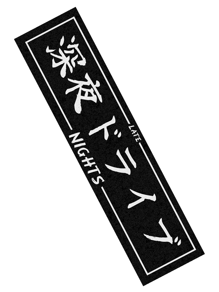 Late Nights product image (2)