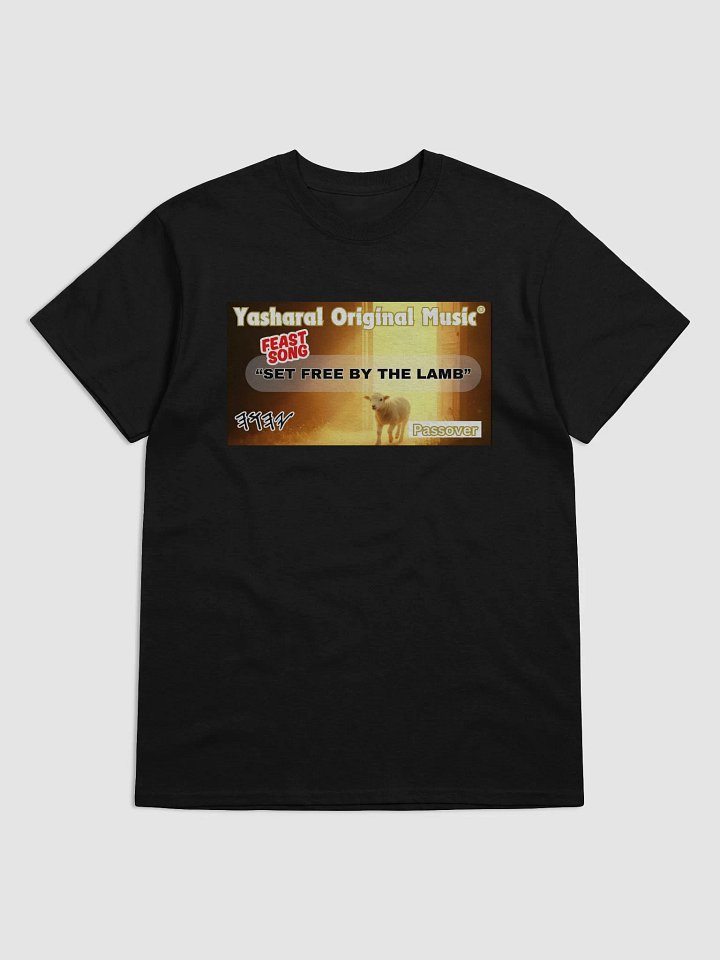 Yasharal Original Music: Set Free By The Lamb | T-Shirt product image (1)