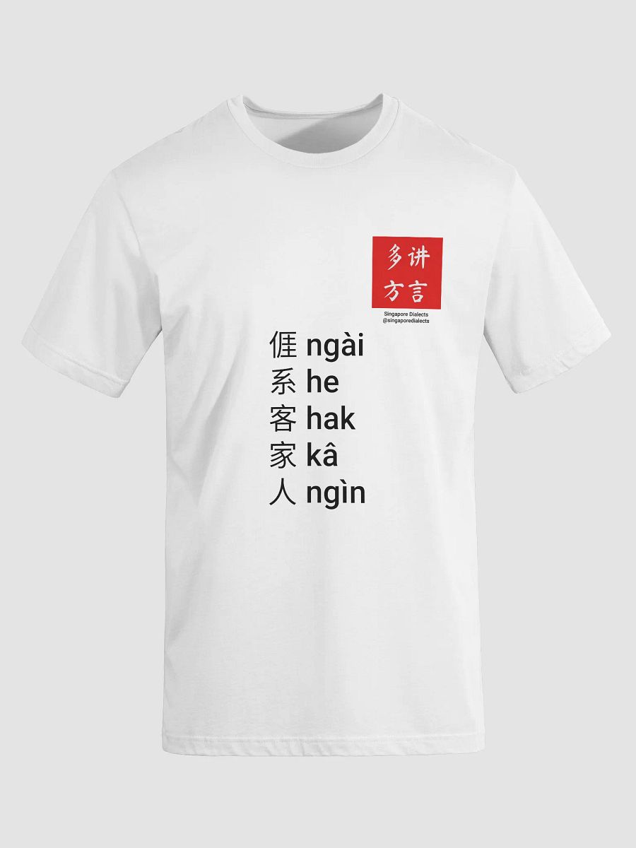 "I'm Hakka" T-Shirt (White) [Simplified Chinese] product image (8)