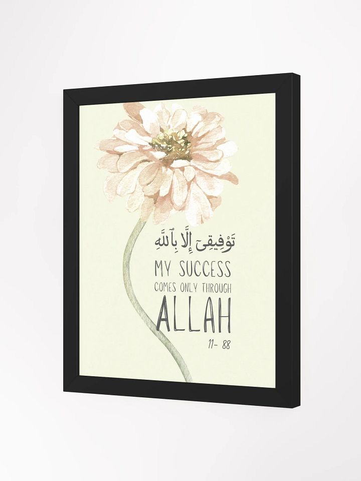 SURAH HUD AYAH 88 - MOTIVATION QUOTES FROM QURAN product image (6)
