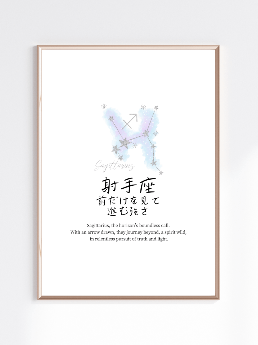 Japanese Sagittarius Sign Wall Art for Girls Bedrooms product image (37)