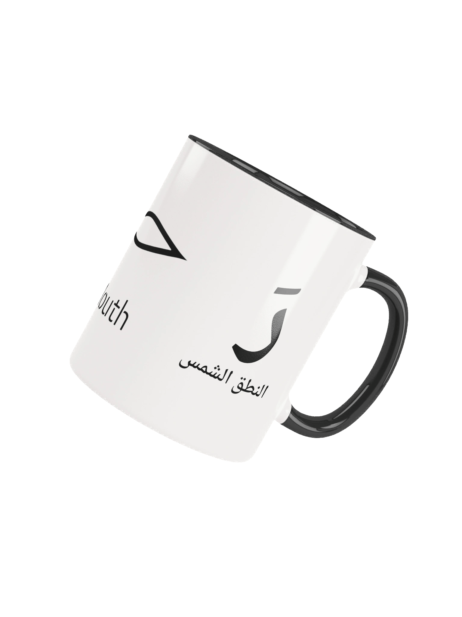 Ramses II Hieroglyphic Mug - Black | Egyptian Writing Guide product image (5)