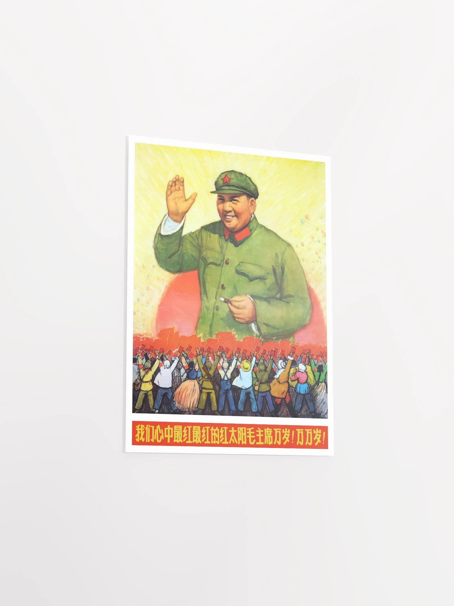 Vintage 1960s China Propaganda Art Print — Mao Zedong vintage roster product image (9)