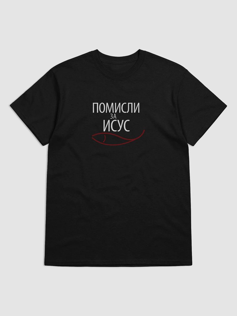 Bulgarian Think About Jesus Design product image (22)