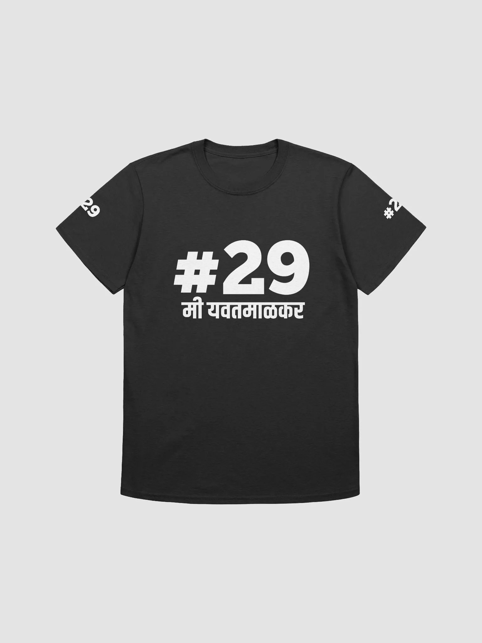 #29 Pure Cotton T Shirt - 2nine product image (3)