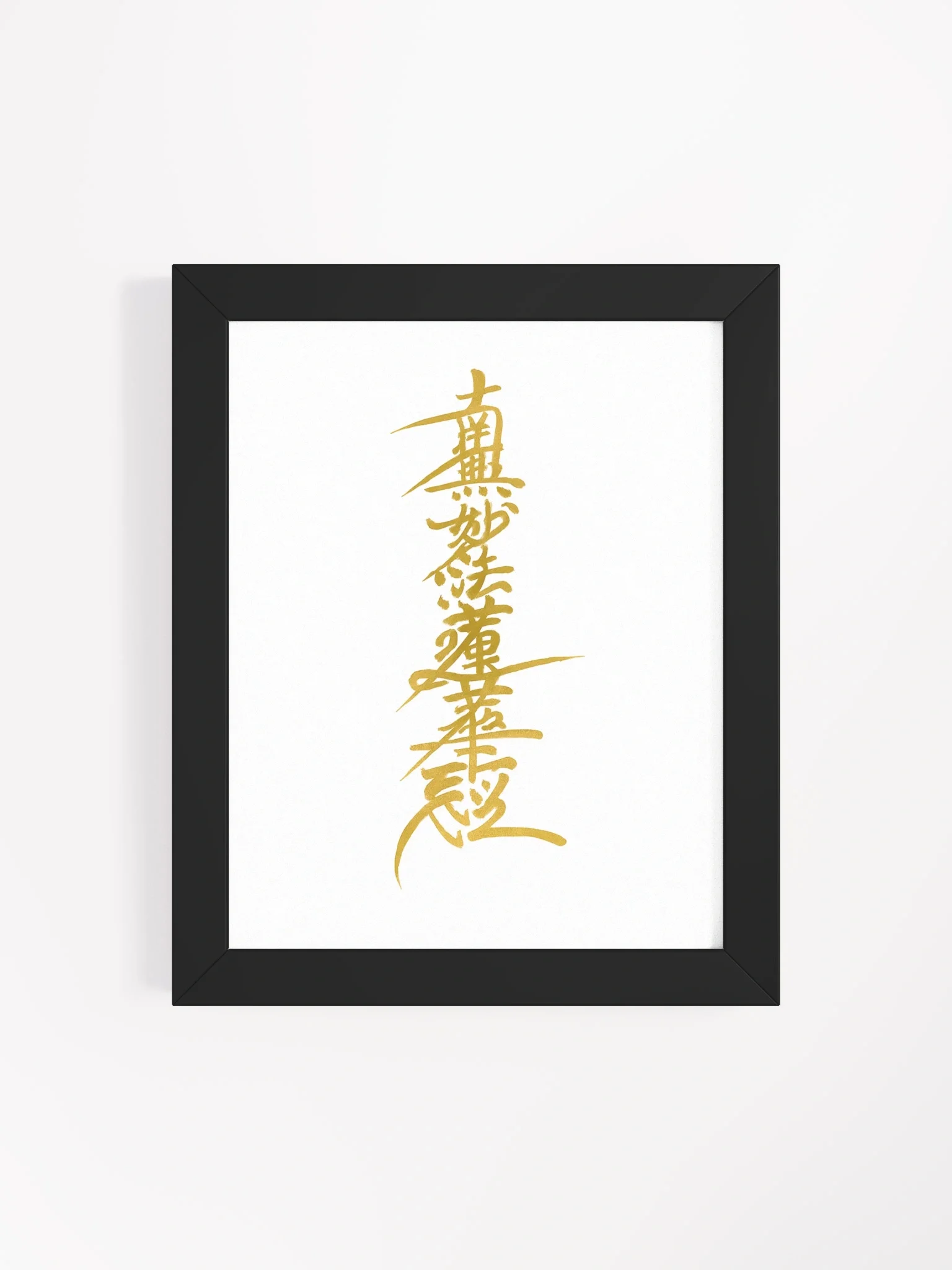 Nam-Myoho-Renge-Kyo Gold Calligraphy – Framed Buddhist Art Print for Nichiren Practitioners product image (4)