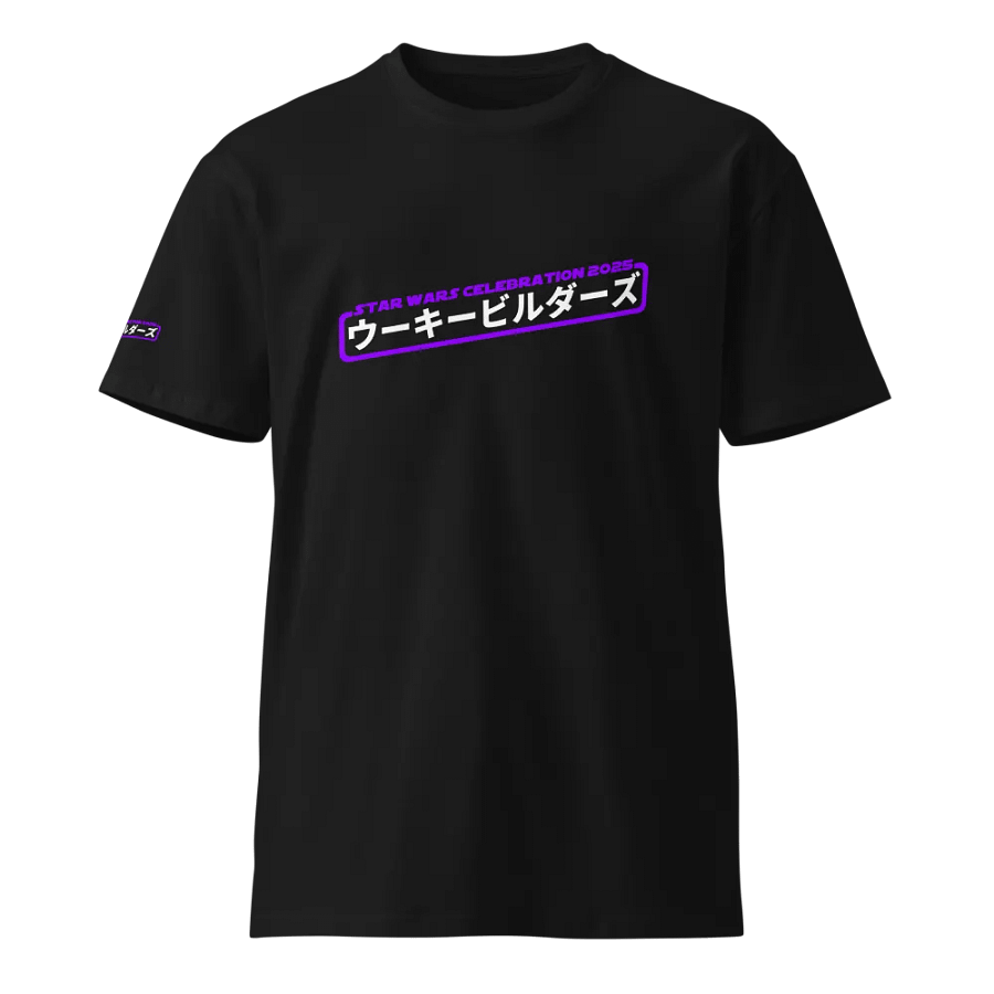 SWC Wookiee Builder T-Shirt (Unisex) product image (1)