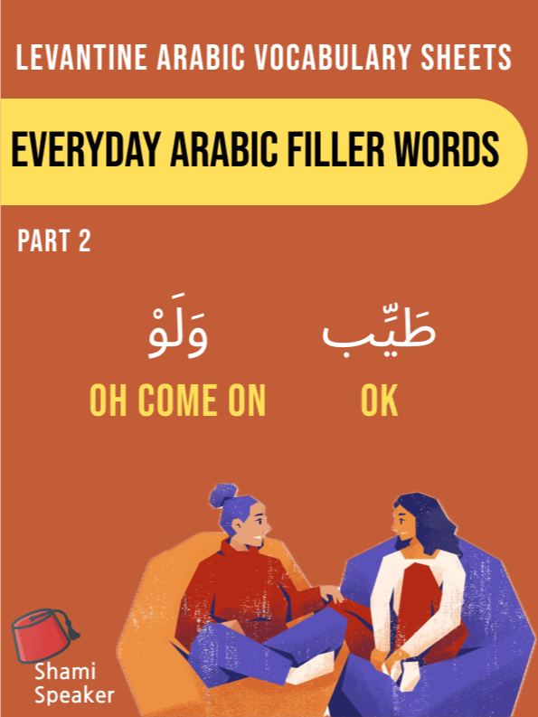 Everyday Filler Words You MUST KNOW in Levantine Arabic to Sound Native Part 2 product image (1)
