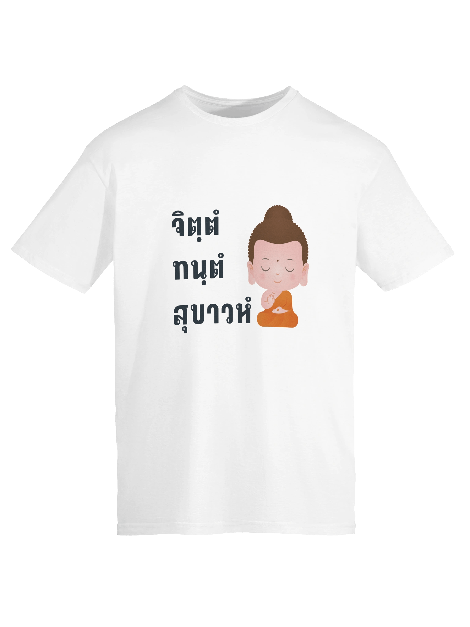 "Well-Trained Mind = Happiness" | จิตฺตํ ทนฺตํ สุขาวหํ T-Shirt (Black Prints) product image (75)