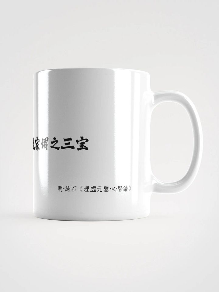 中医文化陶瓷杯 - 白色 - 精、气、神，养生家谓之三宝 product image (1)