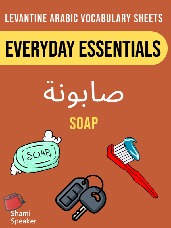 Everyday Essentials product image (1)
