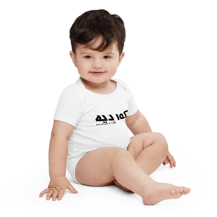 Kurdiyya كورديه Baby Girl Onesie product image (64)