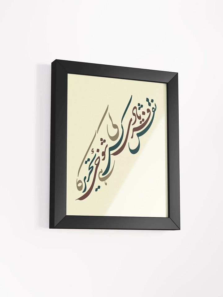 Naqsh Faryadi Hai Kis Ki Shokhi-e-Tehreer Ka product image (30)