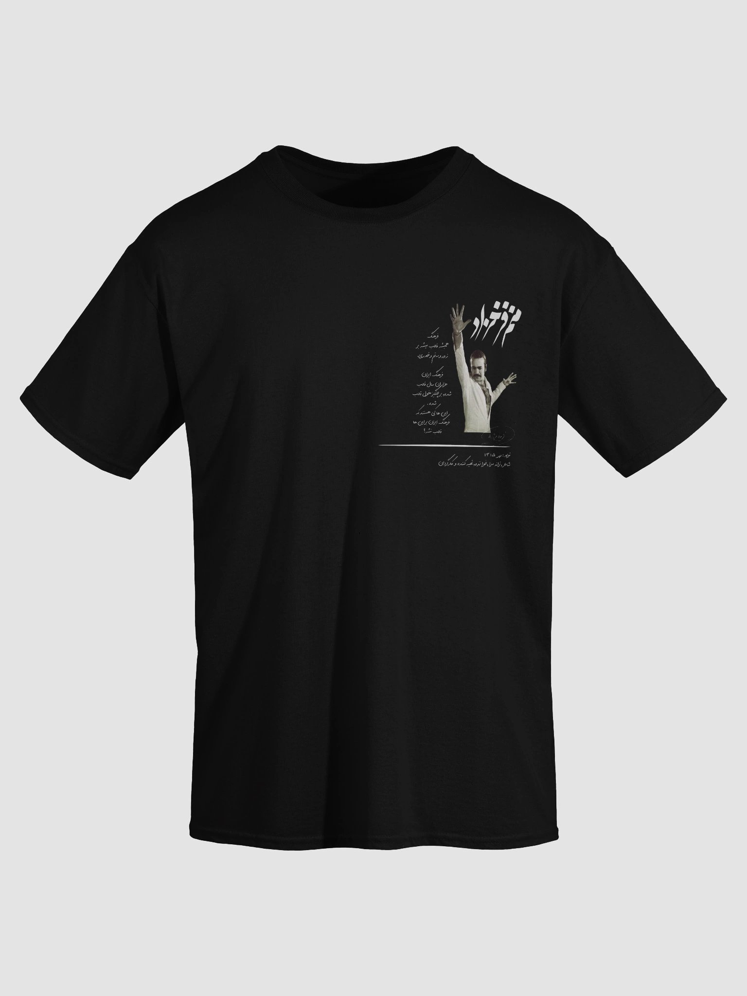 Voices of Freedom - Manam Faroukhzad - Heavyweight T-Shirt product image (3)