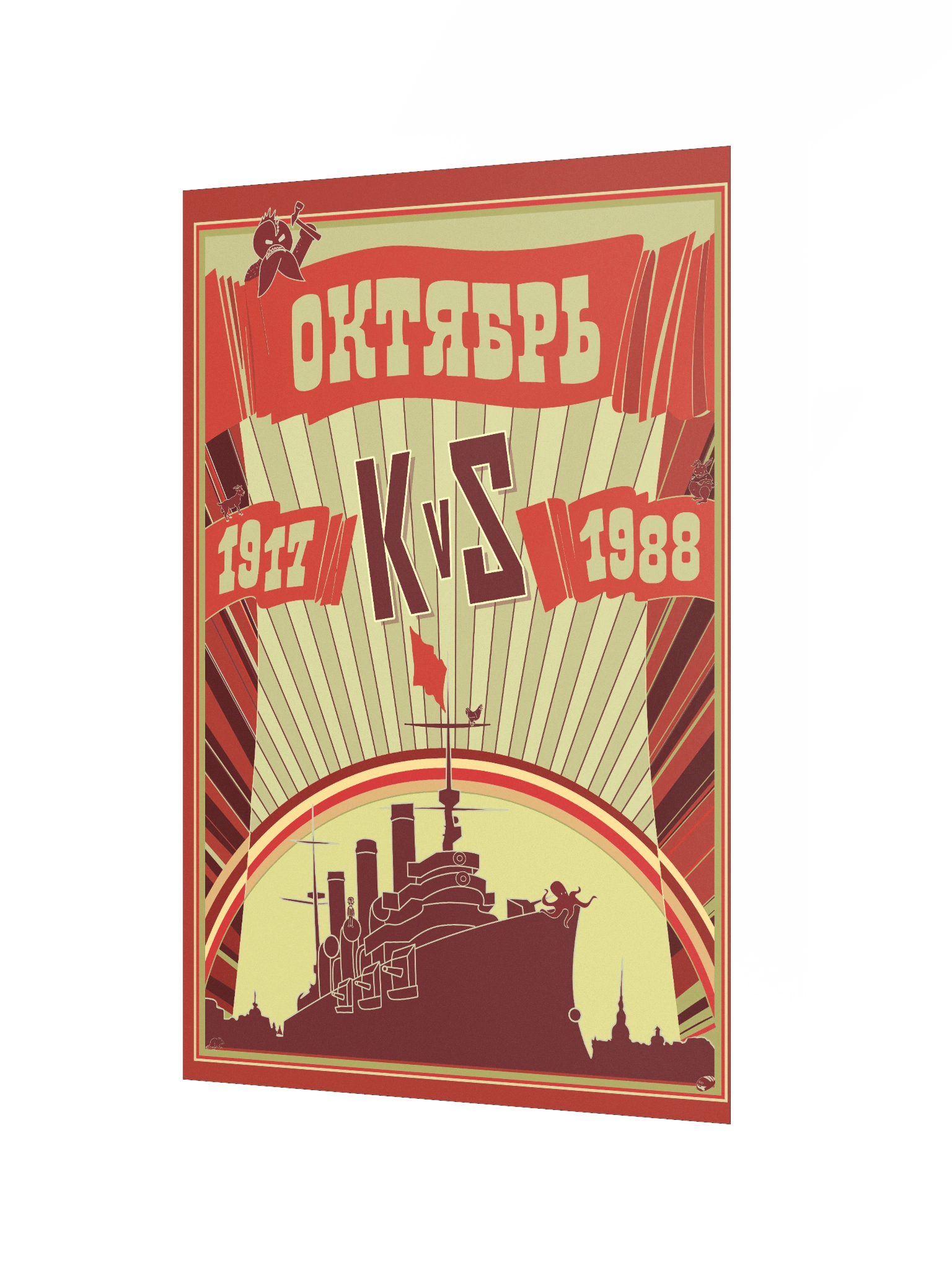 KvS Poster (SPECIAL EDITION) product image (2)