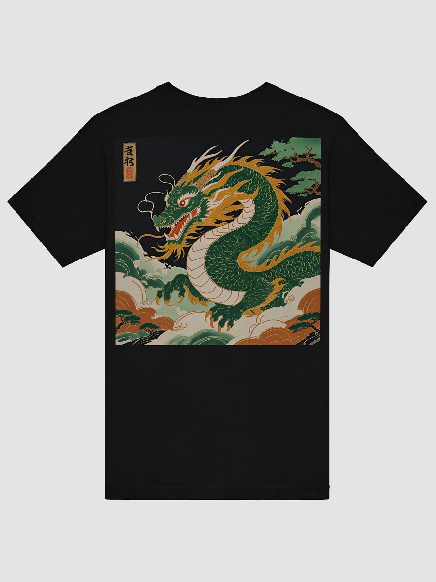 Ryoshin - Fukutsu no Ryu (Indomitable Dragon), Ancient Ryū Collection, T-Shirt, Back Design product image (8)