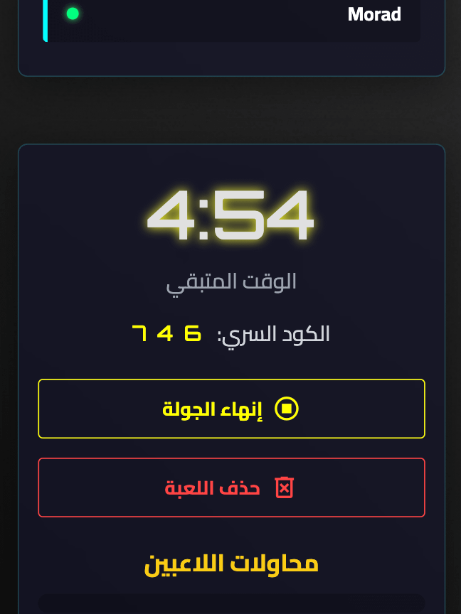 لعبة الخزنة التفاعلية product image (4)