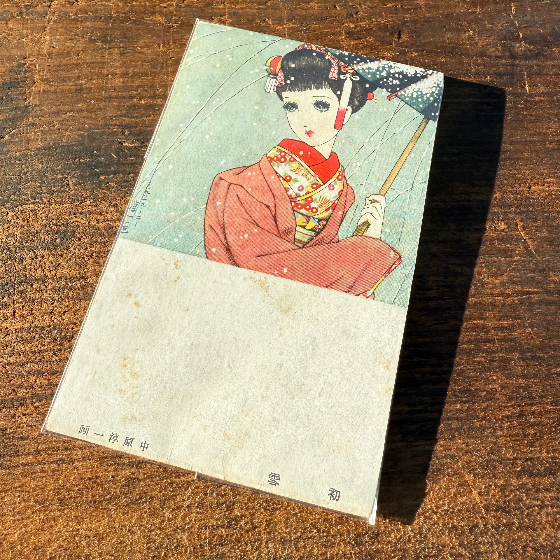 🎎 Vintage Japanese Postcard with Woman in Kimono – Illustrated by Junichi Nakahara (c. Wartime Japan) product image (1)