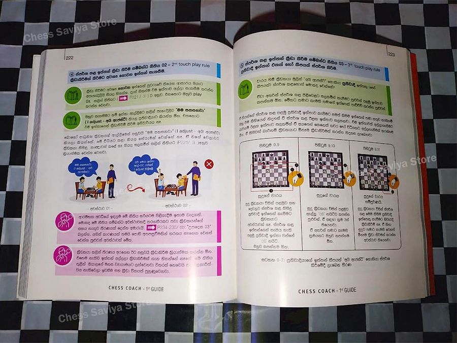 Chess Coach Book product image (3)