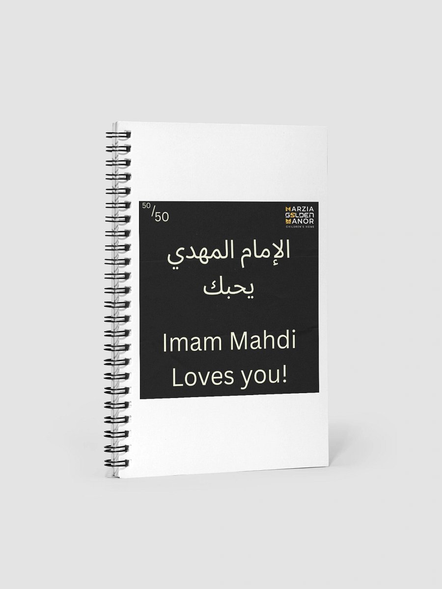 Imam Mahdi Loves You! Spiral Notebook product image (1)
