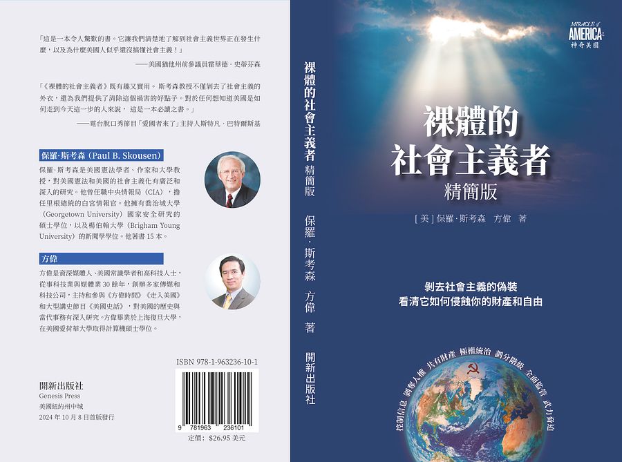 預售：美國常識系列叢書8本 (簡裝版) +電子書(運輸地區僅限美國) product image (6)
