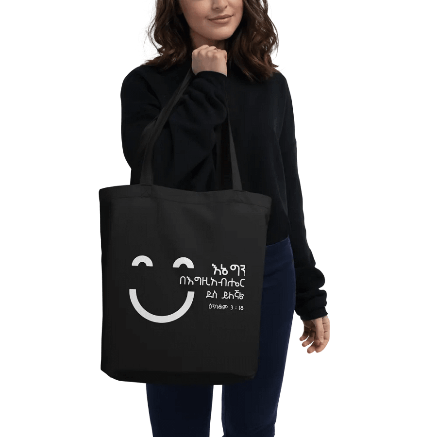 'HABAKKUK 3:18' Tote Bag product image (2)