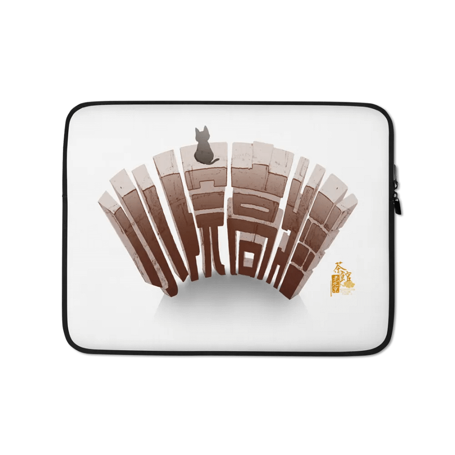 “小院高牆”系列-電腦包 product image (3)