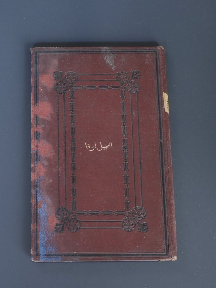 انجيل لوقا باللغة الفارسية طبعة قديمة 1884 ميلادي product image (1)