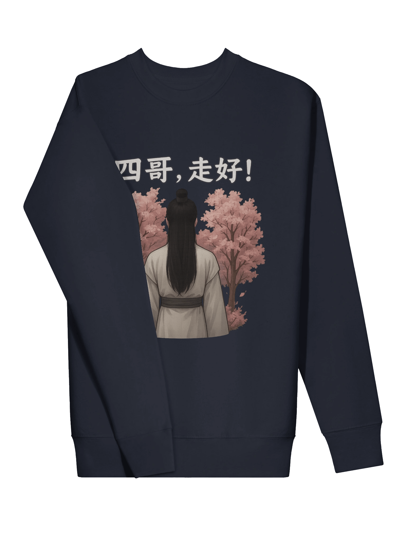 “四哥，走好！”為于朦朧發聲系列衛衣 product image (12)