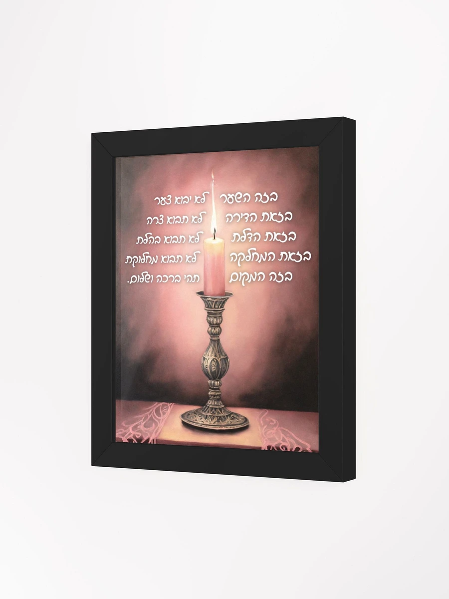 Pink Candle Birkat HaBayit Framed Print product image (4)