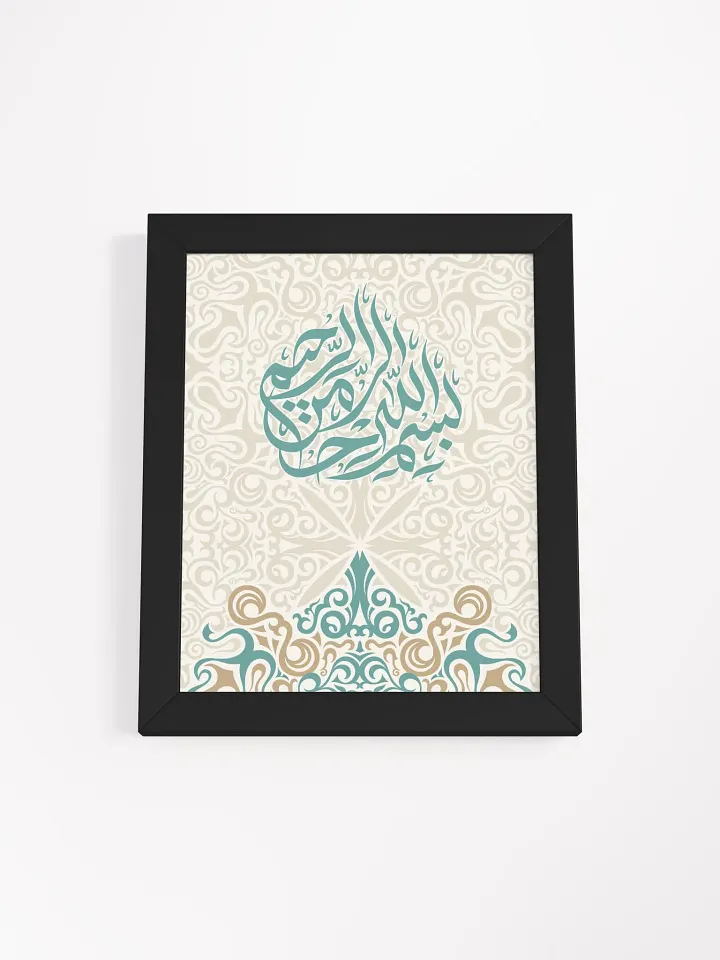 Bismillah Wall Art - Exclusive Islamic Design product image (4)