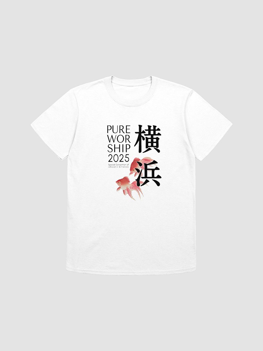 2025 "Pure Worship" Convention of Jehovah's Witnesses Yokohama Tshirt product image (1)