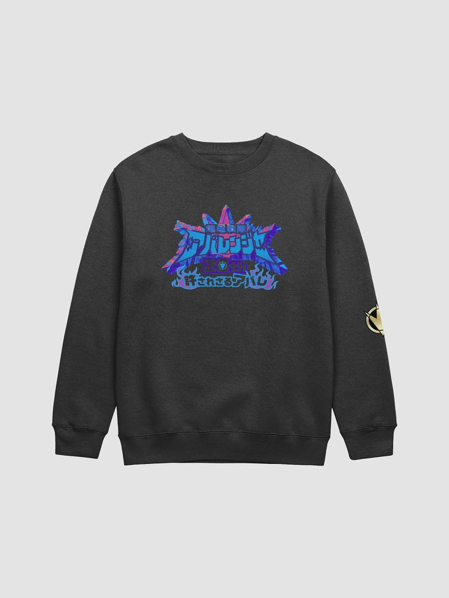 ABA 20th Anniversary Crewneck product image (2)