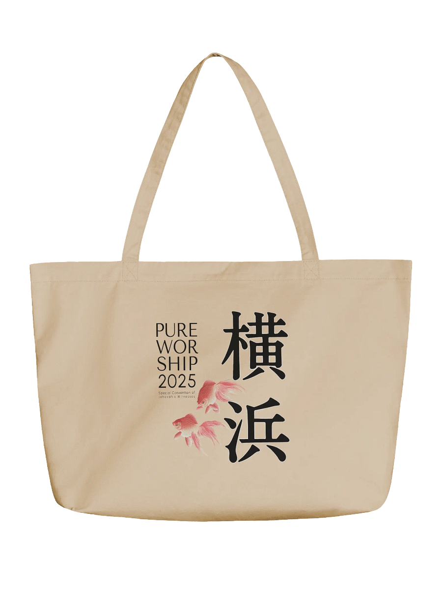 2025 "Pure Worship" Yokohama Special Convention Organic Cotton Tote Bag product image (1)