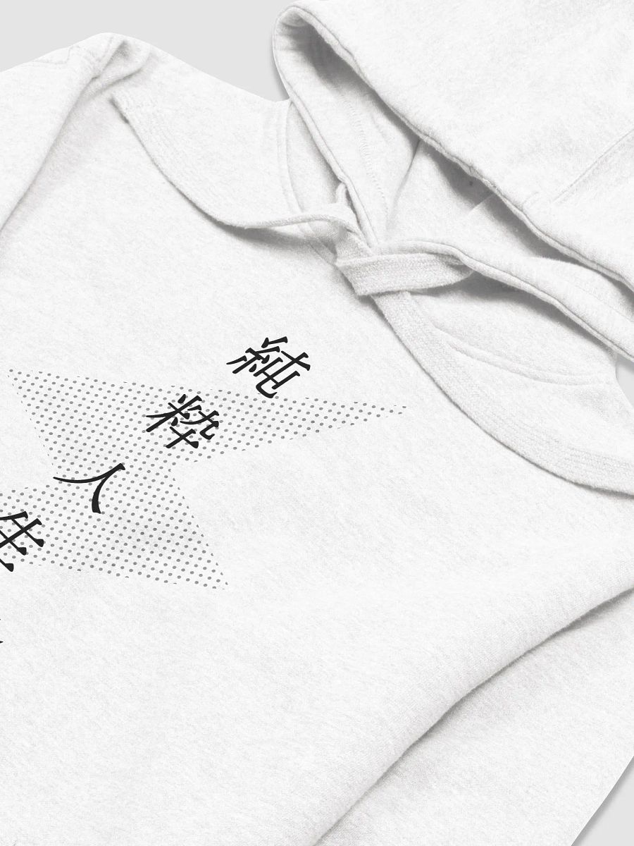 "Junsui Jinsei" means Pura Vida product image (6)