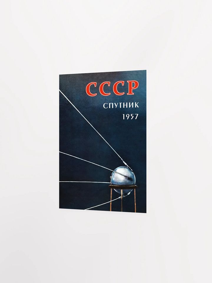 Sputnik, USSR 1957 — Soviet vintage space art poster, soviet retro poster product image (8)