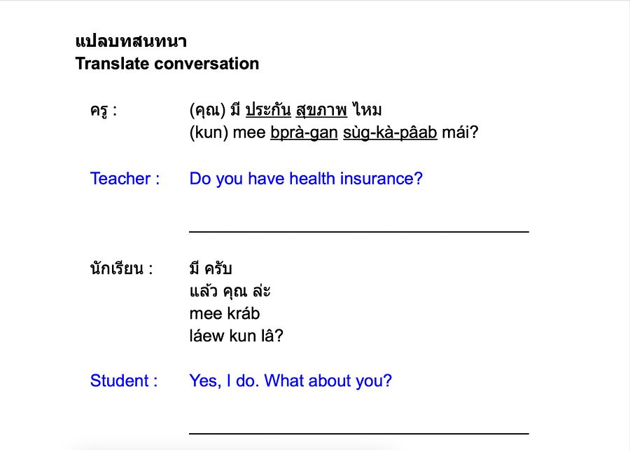 Thai conversation: Health Insurance product image (3)