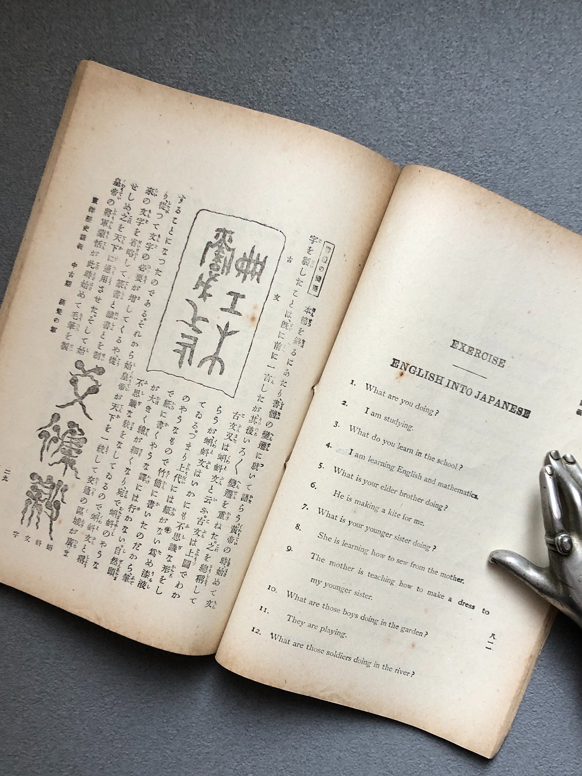 明治期の書物—正則 中學講義录 古い教科書 product image (4)