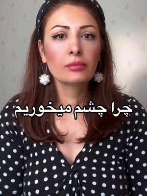 نظر #مراقبه #مدیتیشن #انرژی_مثبت #تیک_تاک_فارسی #تیک_تاک_ایرانی #persiantiktok #انگیزشی #iranian #irantiktok #irantiktok #farsi #farsitiktok #دخترایرانی #دخترافغان #afghantiktok #کائنات #انرژی_درمانی #کارما #قانون_جذب #فیزیک_کوانتوم #جذب_ثروت #سفر_روح #روح #اسرار_ماورا #ماورا #اسرار_کائنات 