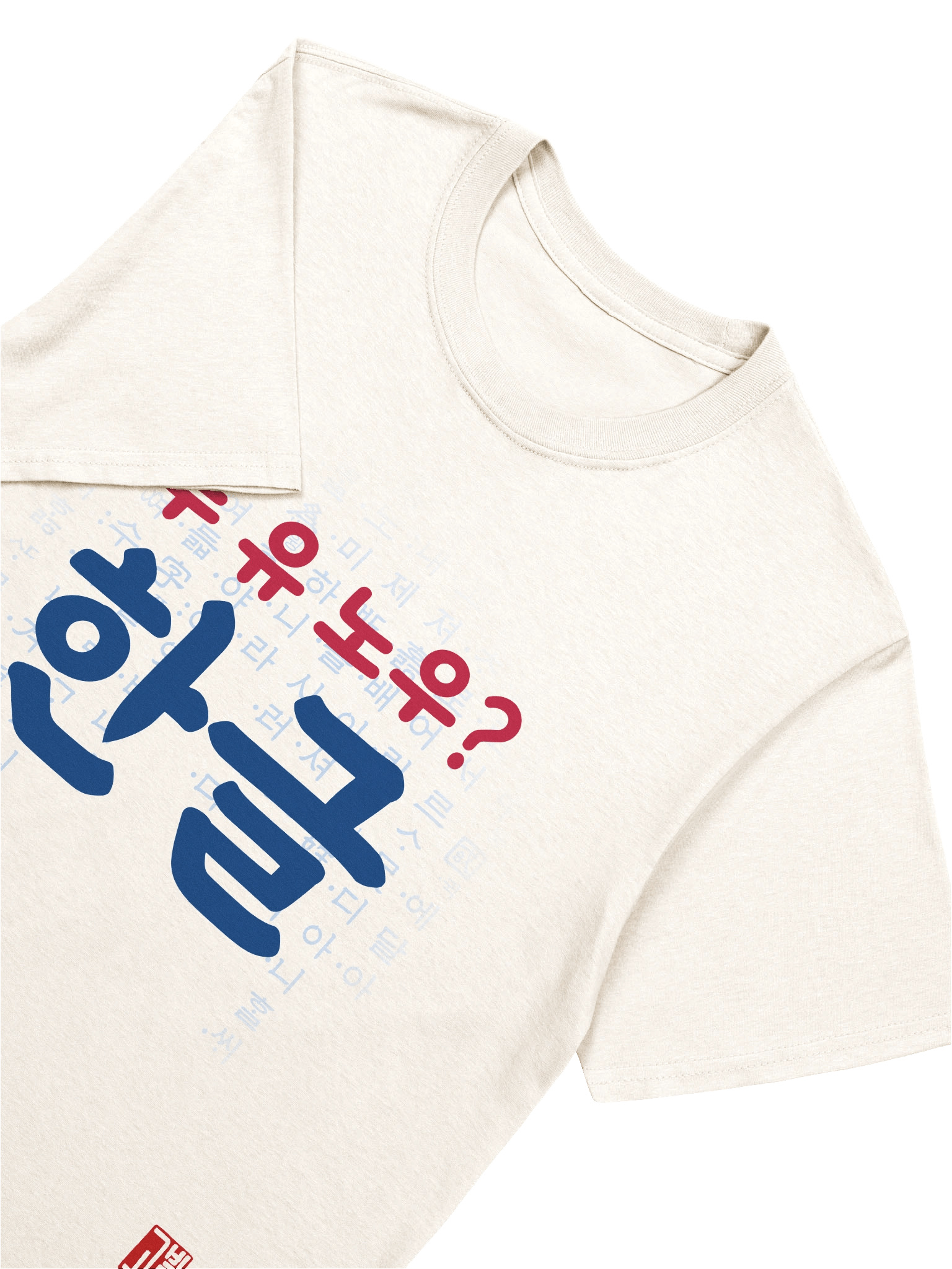 두 유 노우 한글? Shirt product image (7)