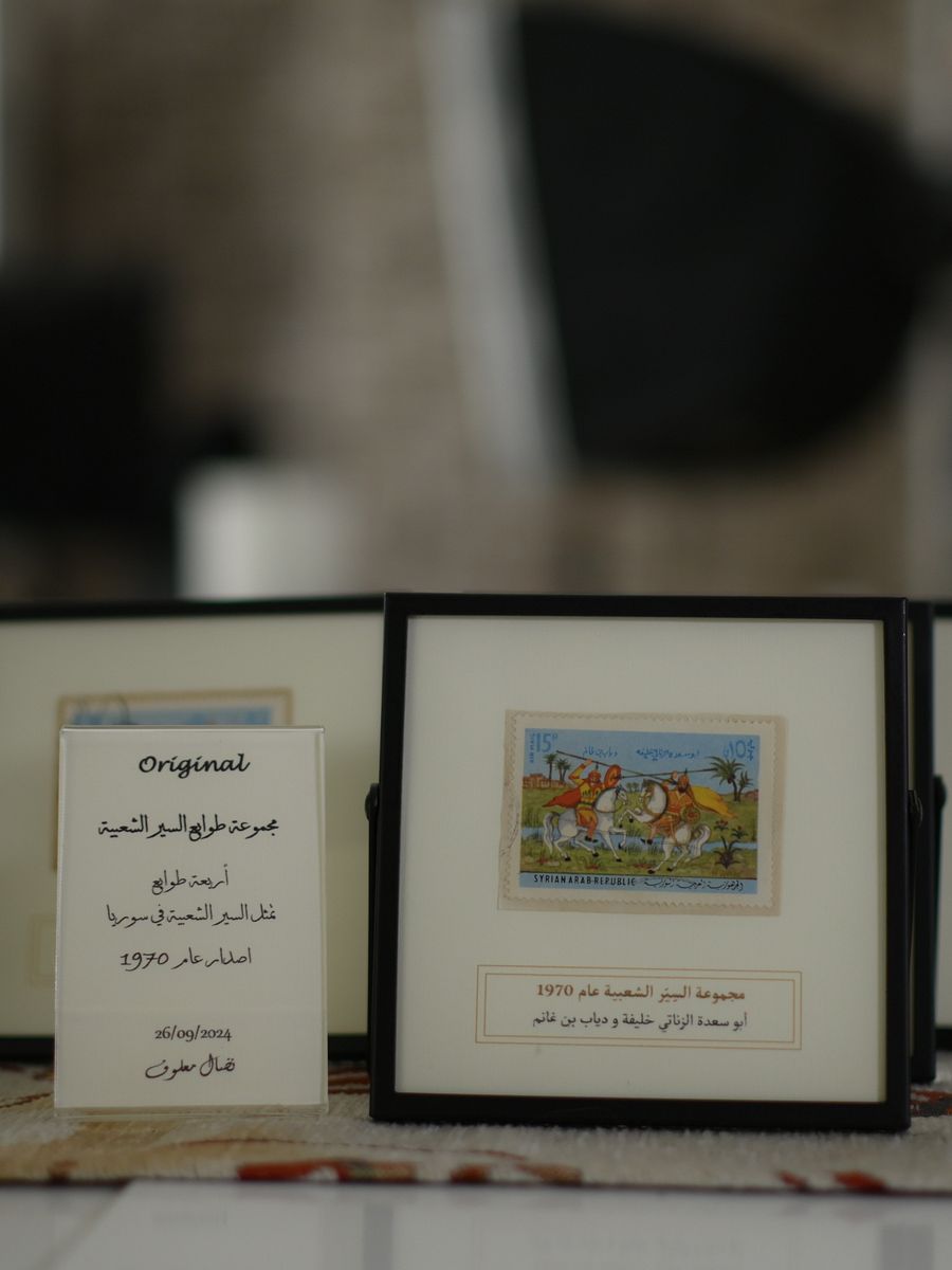 مجموعة طوابع "السير الشعبية" النادرة product image (5)
