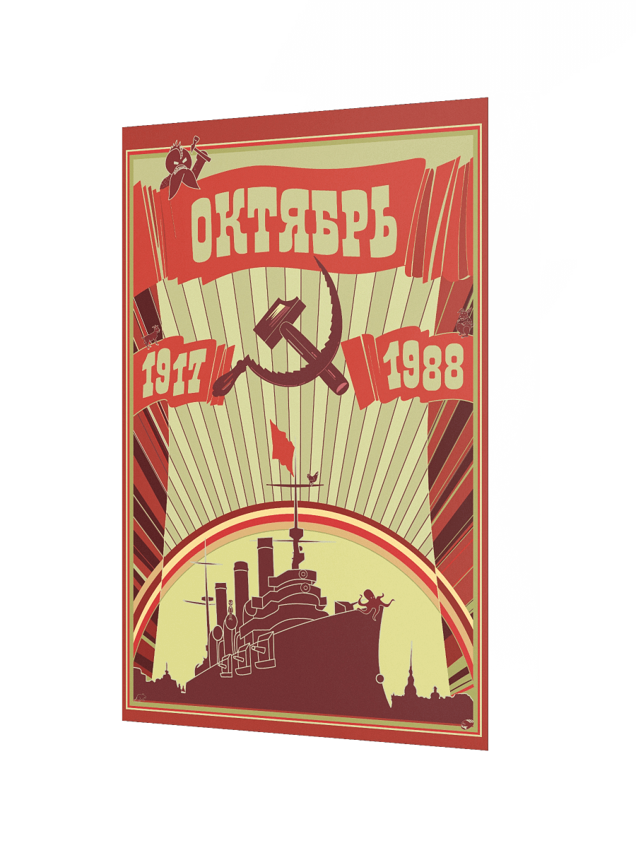 Soviet Poster (SPECIAL EDITION) product image (2)