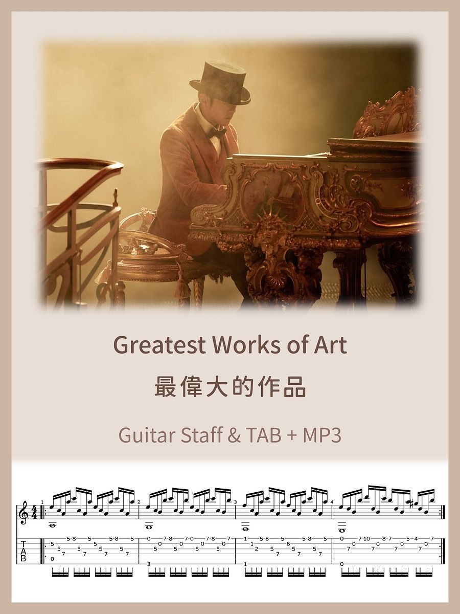 最偉大的作品 - 周杰倫 / Greatest Works of Art - Jay Chou [PDF+MP3] product image (1)