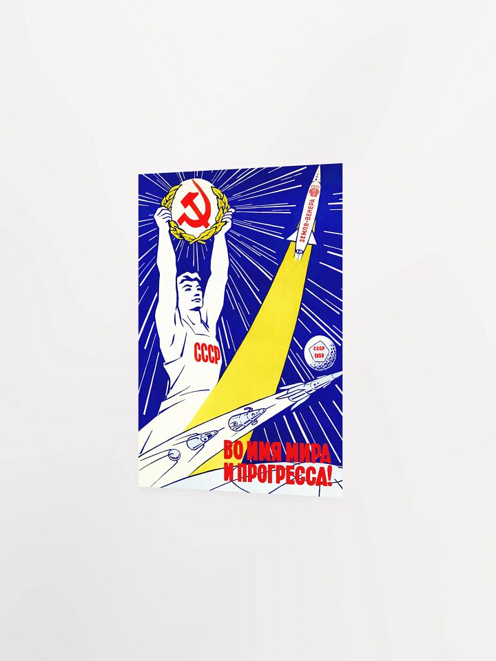 Soviet space, USSR 1960s — Soviet vintage space art poster, soviet poster, propaganda poster, soviet retro space, space wall art product image (8)