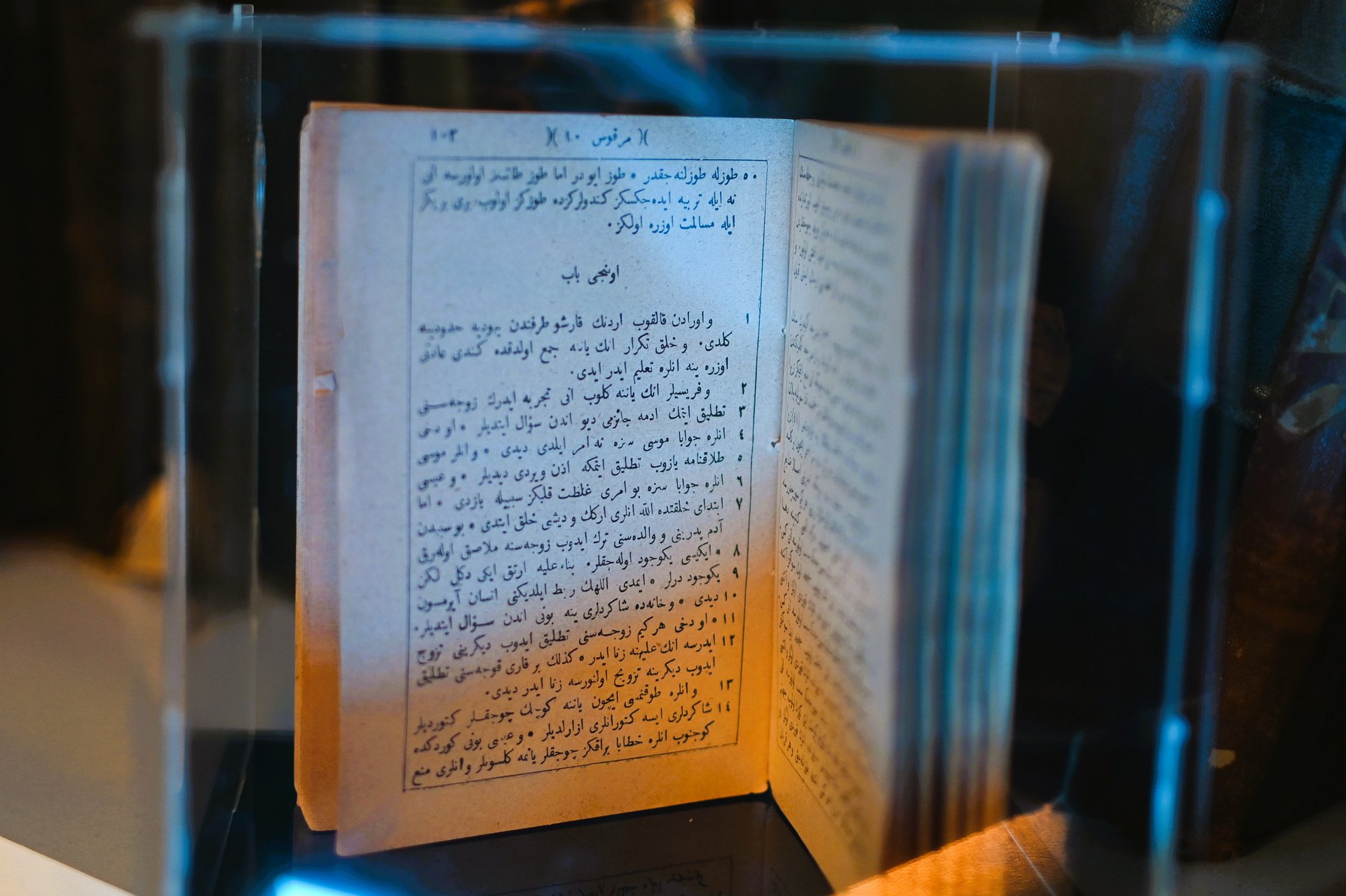 انجيل مرقص باللغة العثمانية 1912 product image (7)