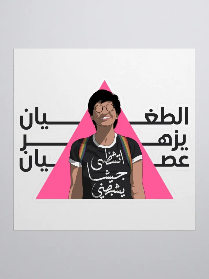 سارة حجازي product image (3)