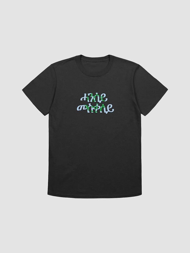 ሓንሰይ መስቀለይ Ethnic Script Wave T-Shirt product image (5)