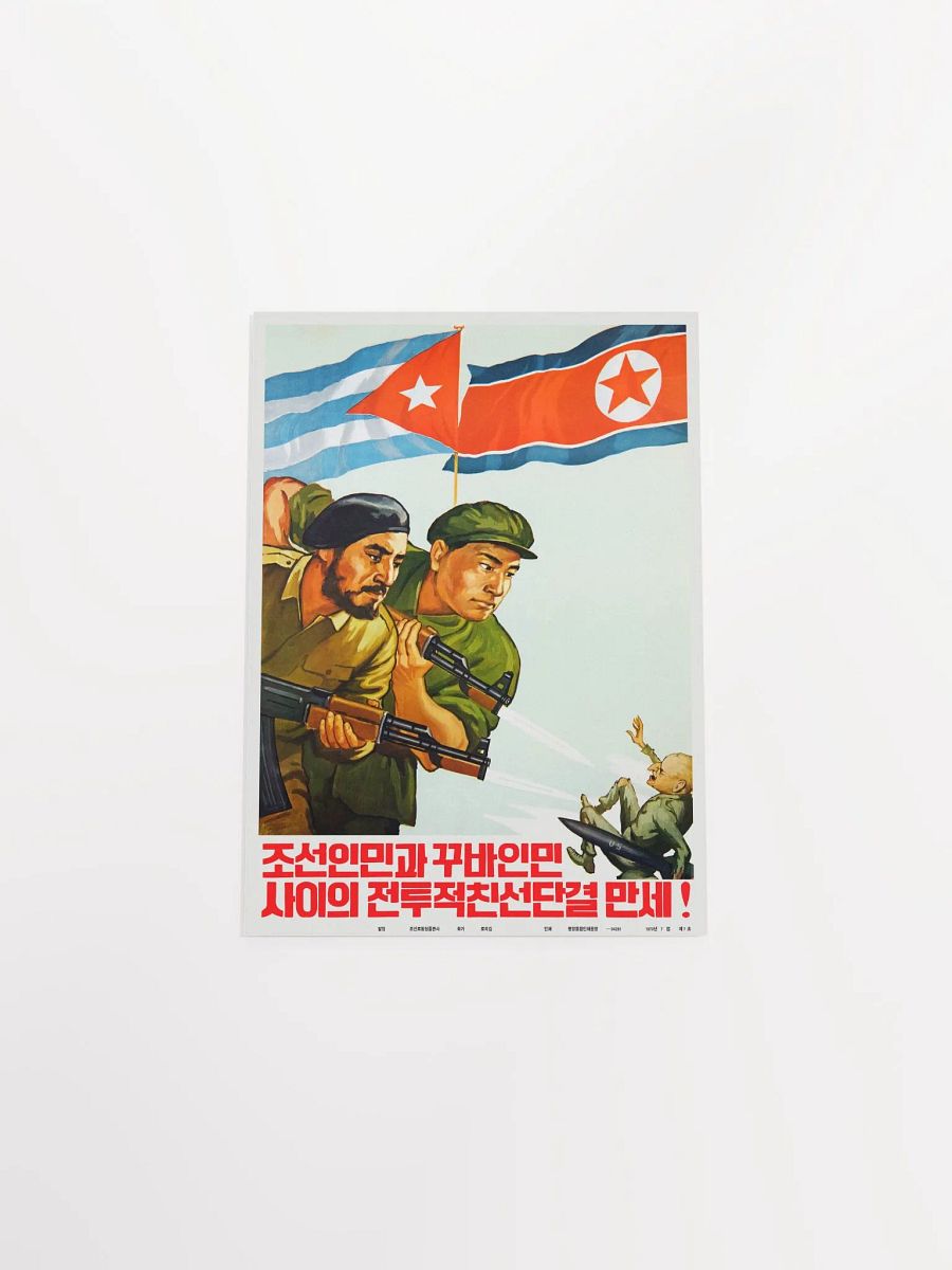 North Korea & Cuba unity and solidarity [REPLICA, RESTORED] — vintage propaganda poster product image (10)