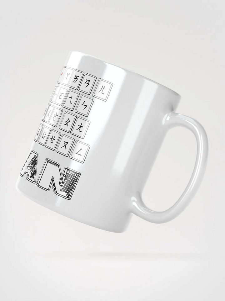 Taiwan Bopomofo keyboard white coffee mug product image (2)